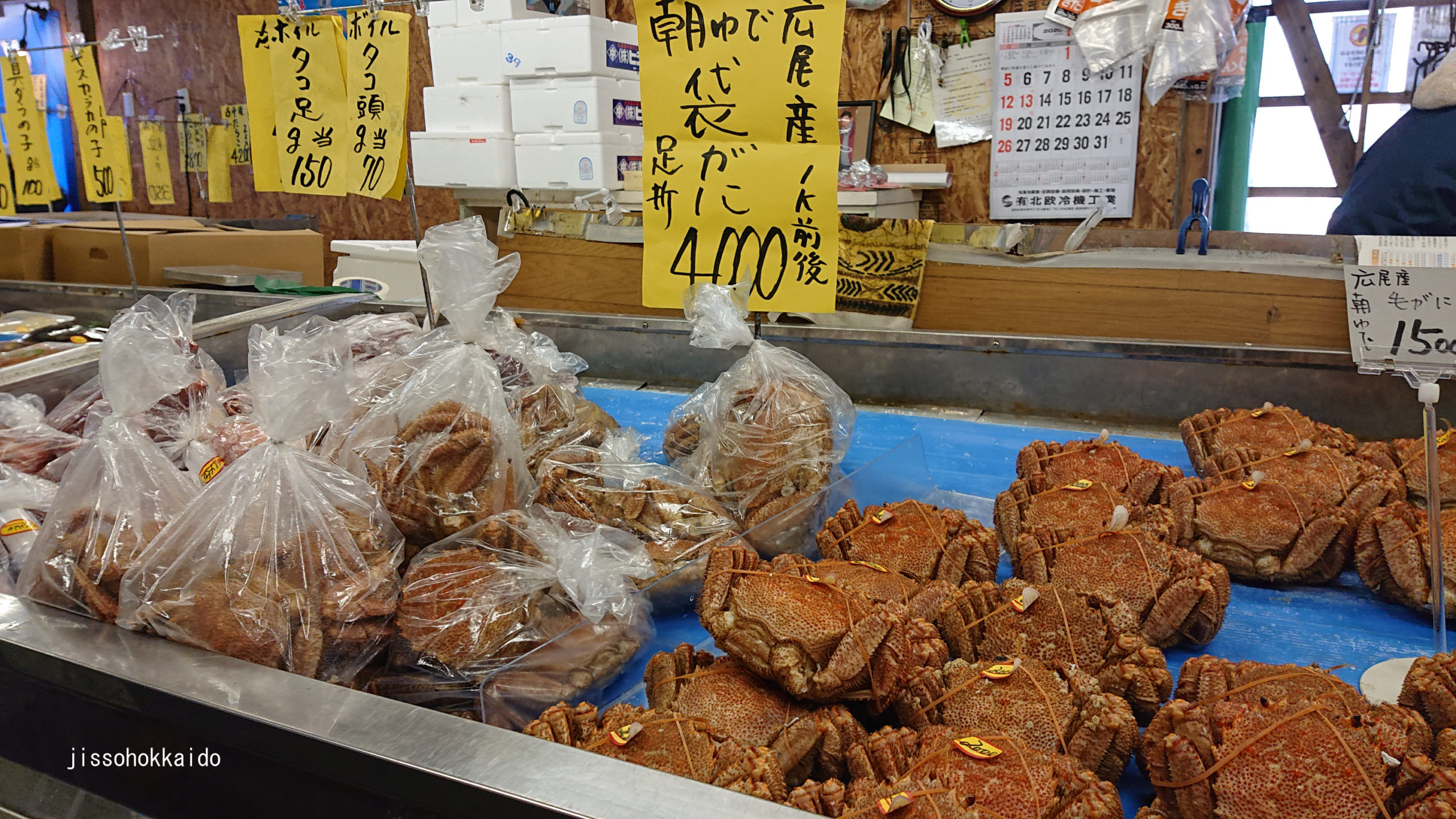 丸吾水産夕市 土日限定お魚屋さんでお得に買い物 実走北海道2nd販売所 宿泊 飲食施設