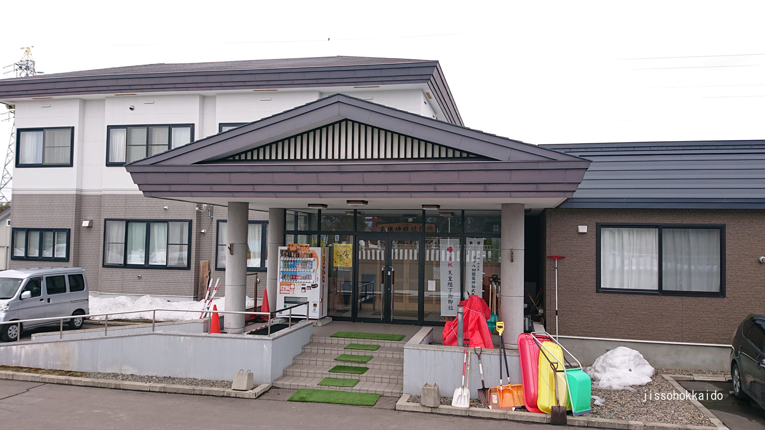 社務所