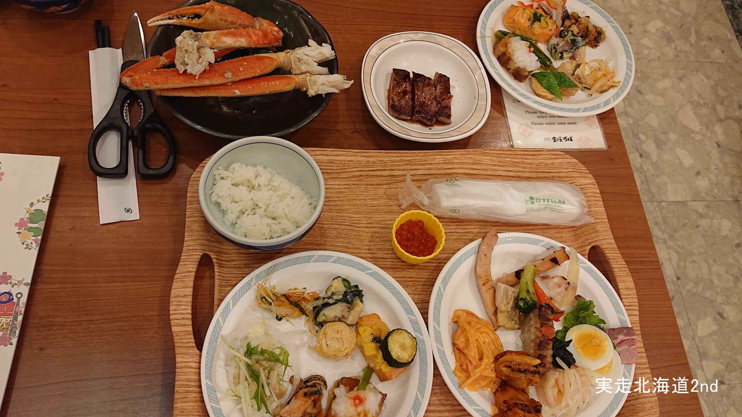リバティ夕食
