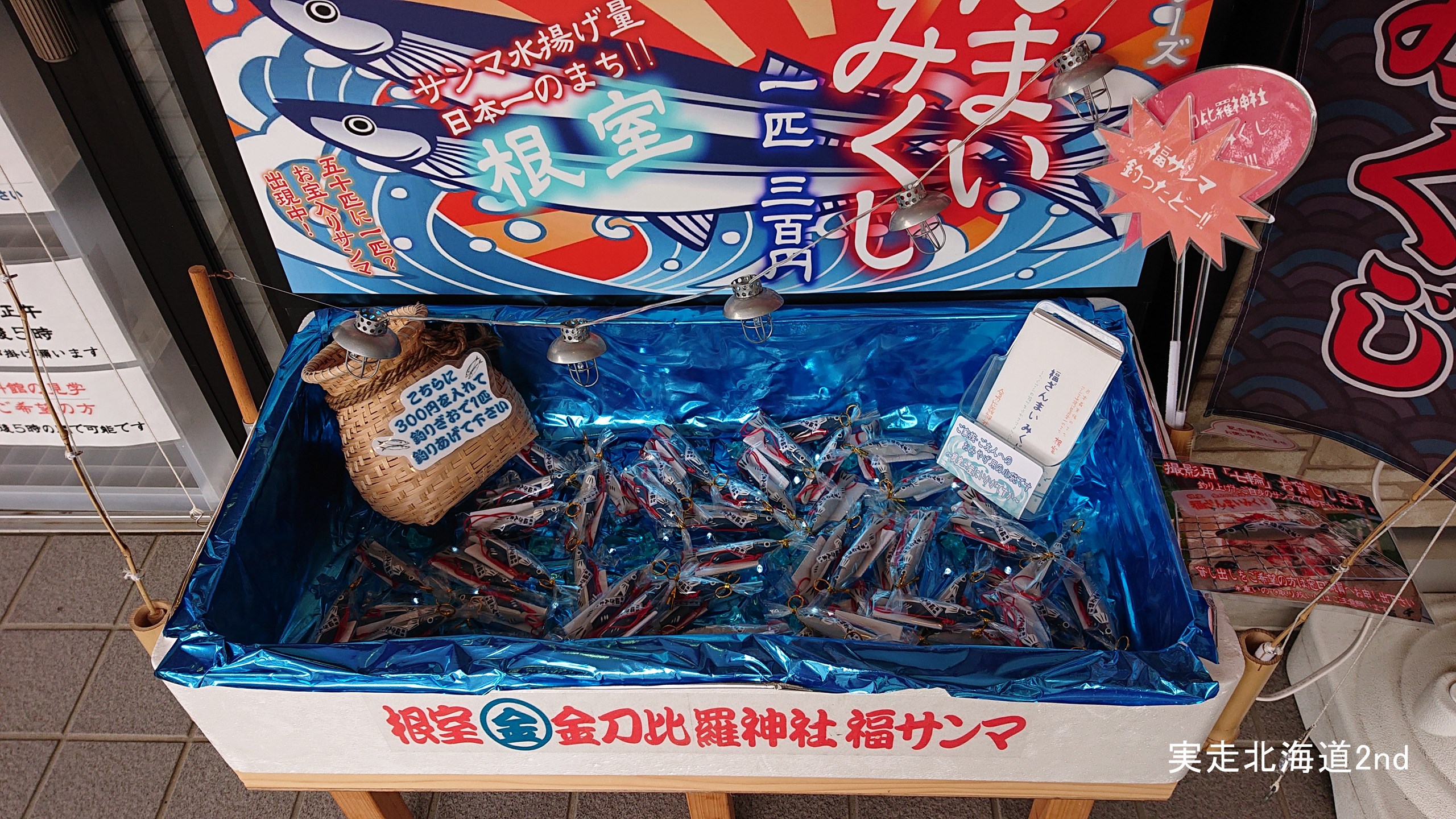 釣り
