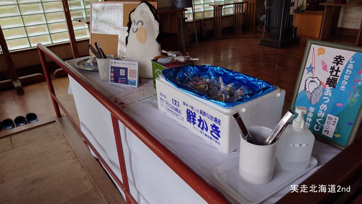 厚岸はトングで取るスタイル