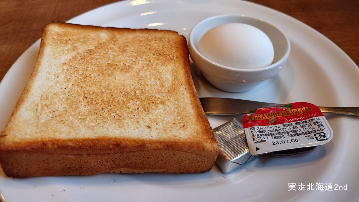 ガストモーニング