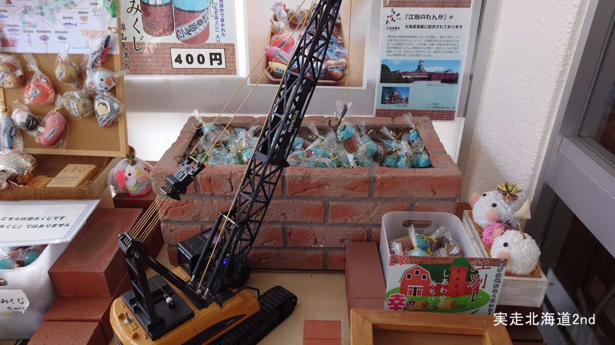 クレーンのラジコンで吊る