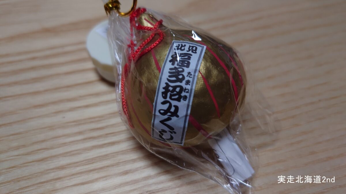 北見は玉ねぎ