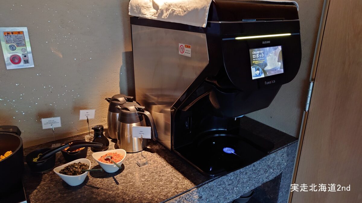 お米もある