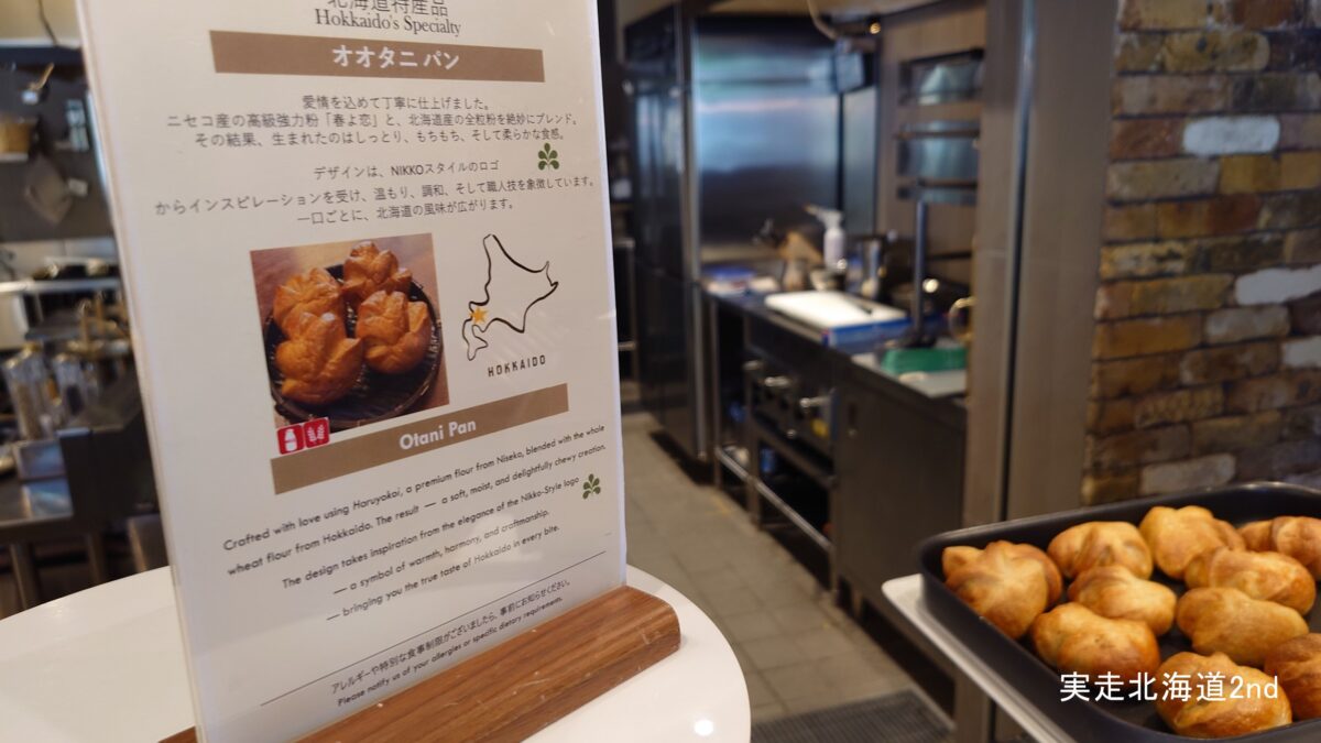 オオタニパン